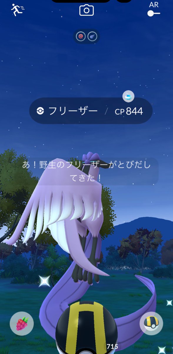 _pok22kay's tweet photo. あわわわ…
#PokémonGo #GalarianArticuno https://t.co/E1q8qtdz59
