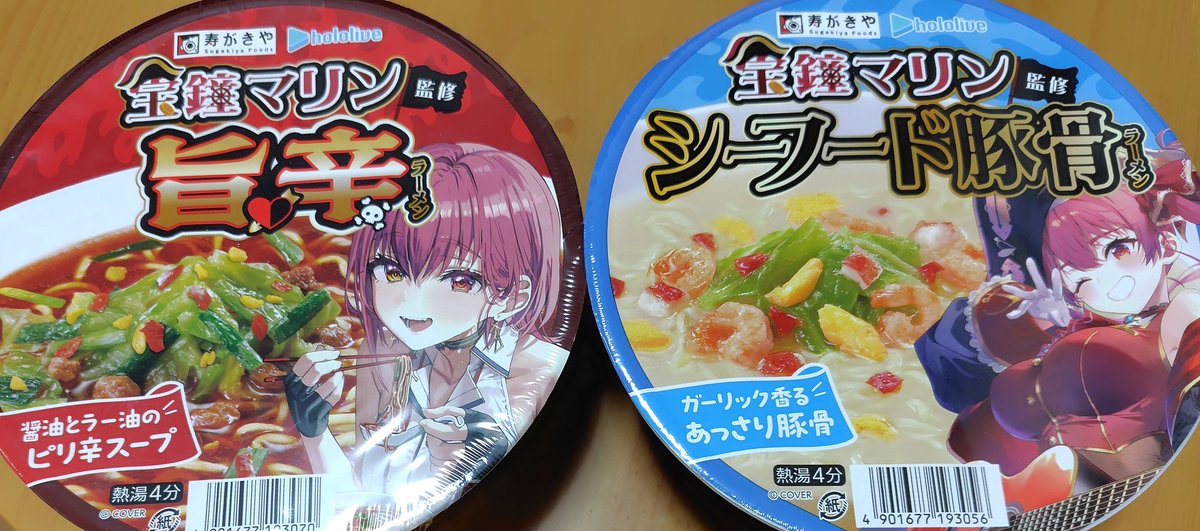 #宝鐘マリン
#寿がきや

どっちから食べよう(｡ŏ_ŏ)