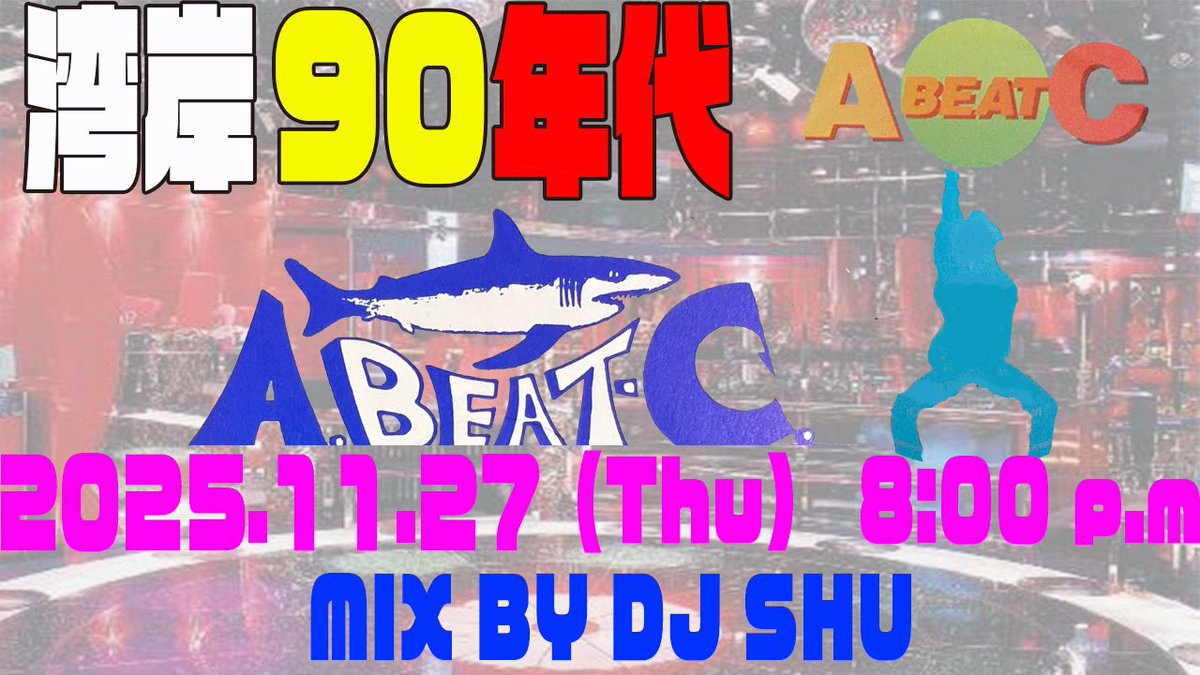 11月27日（木）
HI-BPM STUDIO配信は
90年代前半を盛り上げた
湾岸ユーロ特集！
前々回のTIMEレーベル編に続きいよいよA-BEAT-Cでお送りします！

m.youtube.com/@HiBPMSTUDIO

#ユーロビート
#EUROBEAT
#SEB
#湾岸ユーロ
#HIBPMSTUDIO