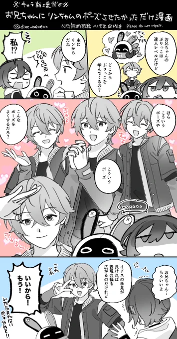 ※キャラ崩壊注意※
途中まで描いてなんだこれ…となりつつも勿体無いのでアップしやす…お兄ちゃんにリンちゃんのかわゆいポーズして欲しかっただけです… 