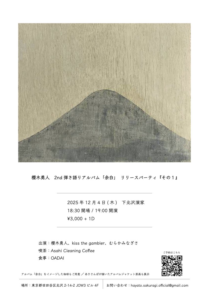 櫻木 勇人 tweet media