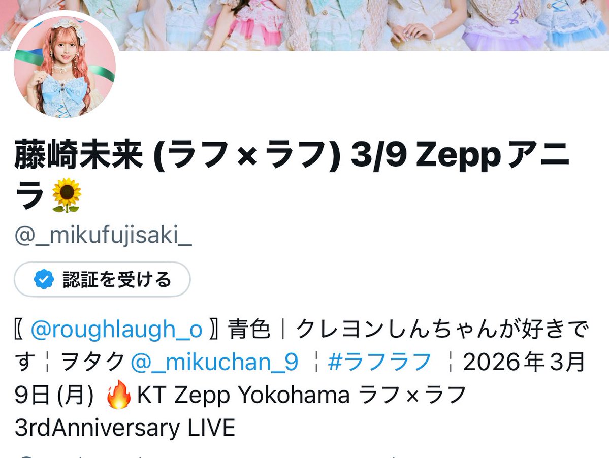プロフィール気づいたー？？ꧦ𐅁𐀸𐋠𛰙᭜᭜っ ≡ ♡ #ラフラフ