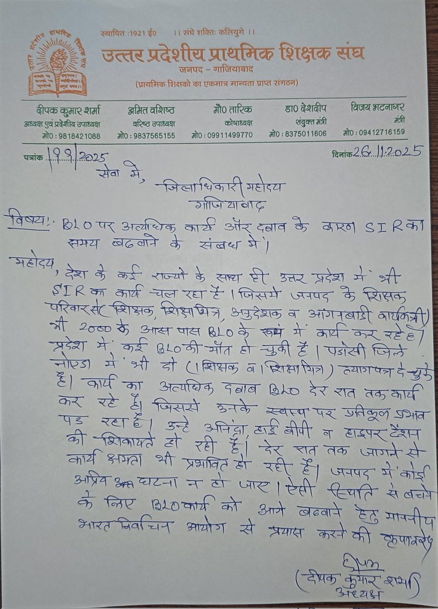 DeepakShUPPSS's tweet image. @dm_ghaziabad