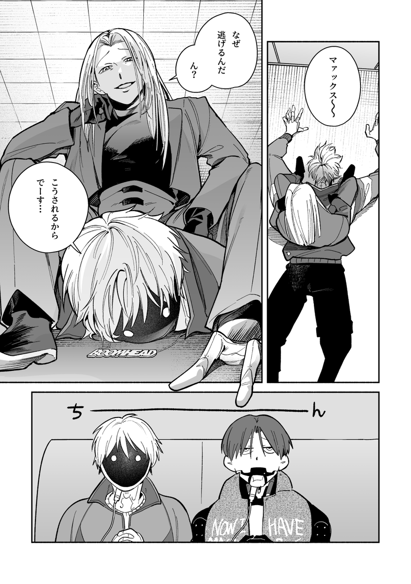 2/4) | にど さんのマンガ | ツイコミ(仮)