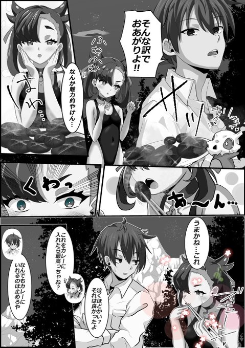 きまグレな一件<剣>_(:3」z)_ 真夜中のキノコ時間(タイム) 食べ方は人それぞれだよね! ゼッちゃんもマリィもご機嫌