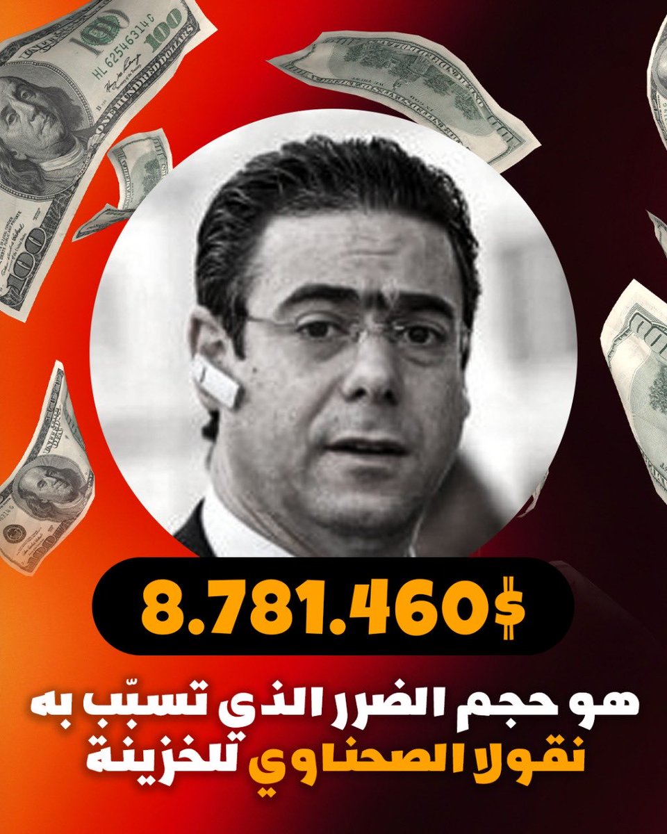 تيار=فساد أكيد الأغلبية بضل يلتقى حداً آدمي بس راسو مسكّر ليبقى معن
