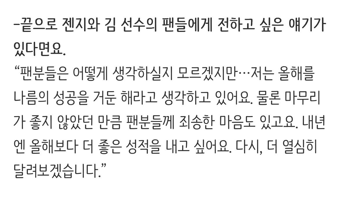 71in_99's tweet image. ‘기인’ 김기인 
“올해보다 더 잘하고, 더 열심히 달려야죠”

naver.me/5f5zJZhM