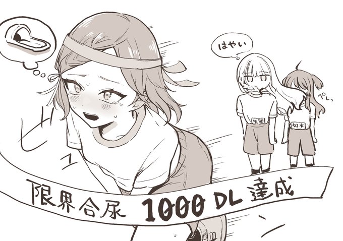 ใ้็ๅๅฐฟใ1000DL้ๆใใใงใจใใใใใพใโจโจ๐
็ด ๆตใชๅตไฝ่
ใใใใกใจ็ด ๆตใชๅๅ่ชใซๅๅ ใใใใจใใงใใฆๅฌใใใงใ๐ญ
ไธปๅฌใฎใชใใใคใณใใ(@NagaNine9 )ใฎใญใฃใฉใฏใฟใผใๆใใใฆ้ ใใพใใ!