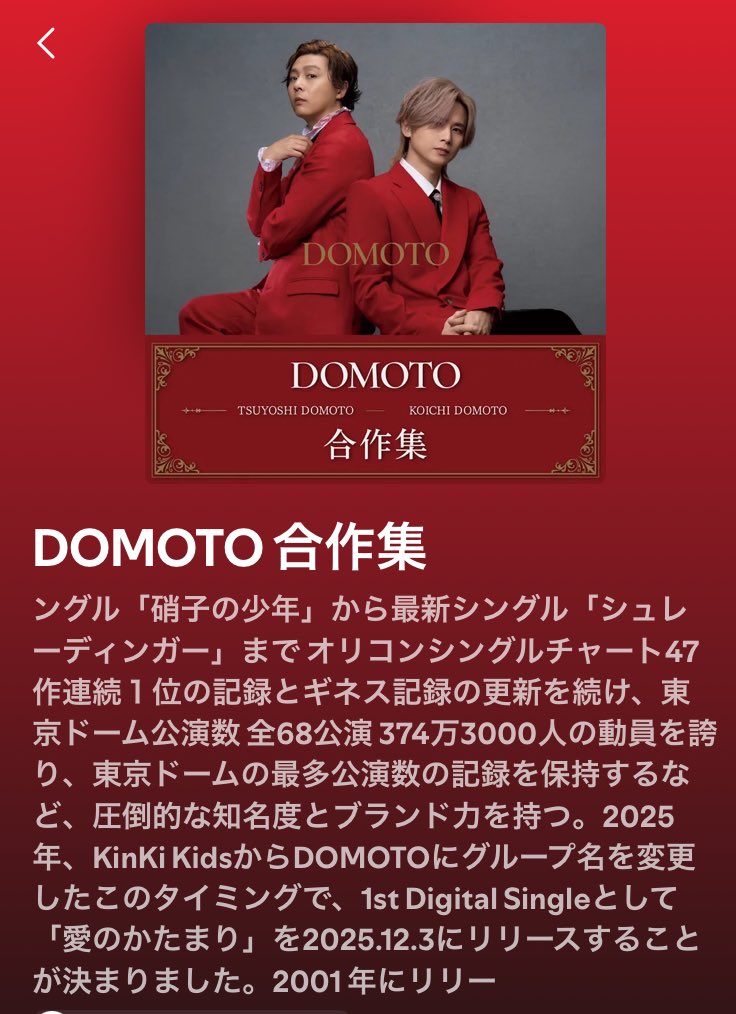 💙AKiDOMOTO❤️ (@TKA24451id) / Posts / X