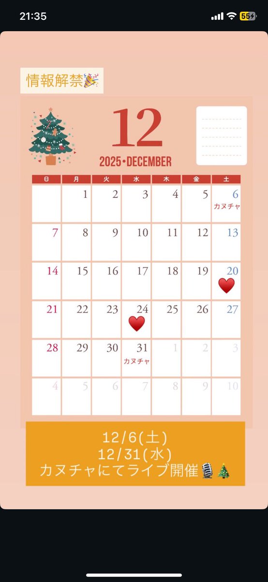 voicechanpuru's tweet photo. 【情報解禁🗝️】
Voiceちゃんぷるー初🎉
カヌチャリゾートでライブさせていただきます🎄🌌綺麗なイルミネーションとアカペラを楽しめます🥰

⏰日程
・12/6(土)20:10-20:40

📍場所
・Odyssey Rhythmステージ
　(ビーチサイドプール)

🔗詳細URL
https://t.co/0tdVc8RDpm

よろしくお願いいたします！ https://t.co/lEiECnhE5W