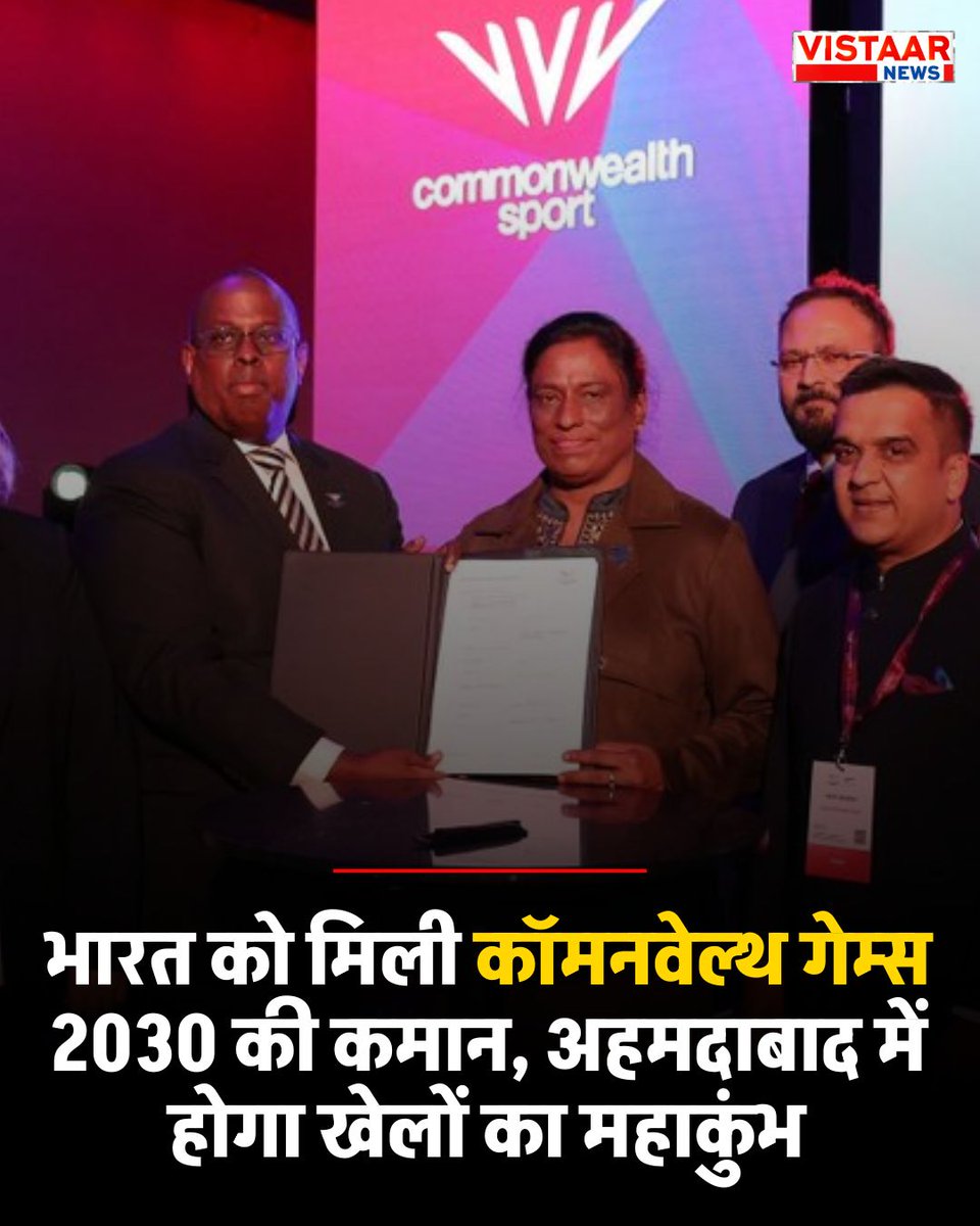 VistaarNews's tweet image. खेलों के महाकुंभ ‘कॉमनवेल्थ गेम्स 2030’ के आयोजन की कमान भारत को मिल गई है. यूरोपीय देश स्कॉटलैंड के ग्लासगो में आयोजित स्पोर्ट्स एग्जीक्यूटिव बोर्ड की बैठक में निर्णय लिया गया है कि साल 2030 में होने वाले राष्ट्रमंडल खेल गुजरात के अहमदाबाद होंगे. 15 साल बाद फिर से देश में…