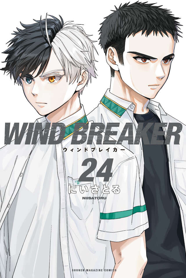 MFWB6's tweet image. 2025年12月9日発売『WIND BREAKER』24巻 
550円（税抜）／講談社コミックス   
windbreakerg.blogspot.com/2025/11/202512…