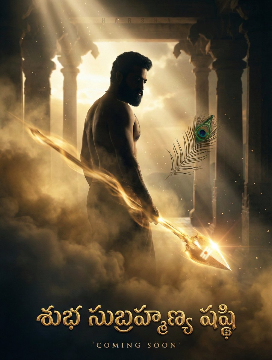 YapatiHarsha's tweet image. శుభ సుబ్రహ్మణ్య షష్ఠి శుభాకాంక్షలు