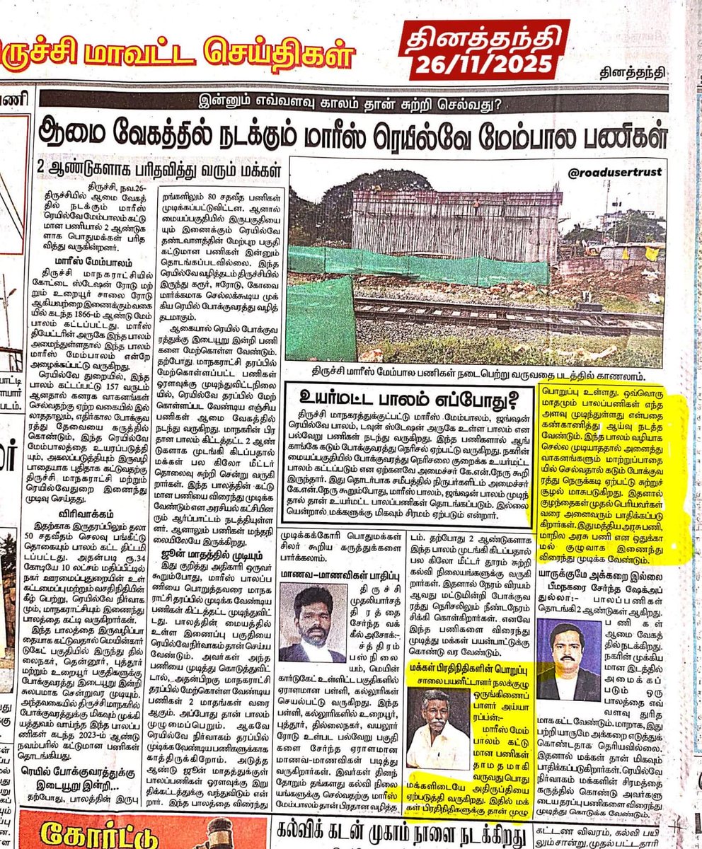 Updatestrichy2's tweet image. Slow Progress in Construction 🚧 of 3 Crucial ROB’s in the city creating heavy Traffic and People using alternative long Routes Requesting officials SH &amp;amp; Railway to expedite the progress 

♦️ Maris Fort station ROB 
♦️ Aristo GS Phase II 
♦️ Town station EB Road ROB 

#Trichy