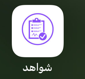 HsM0help's tweet image. ملف إنجاز إلكتروني للمعلم والمعلمة لتوثيق الشواهد 
شامل ومتوافق مع عناصر الأداء 
مجاناً ✅ 
👇🏻👇🏻👇🏻👇🏻👇🏻

shwahedsuliman21436.netlify.app
للأستاذ المبدع : سليمان المالكي 
.
.
alshawahed.com
للأستاذ المبدع : سلطان الثبيتي 
.
.
أو حمل تطبيق شواهد للايفون 
apps.apple.com/us/app/%D8%B4%…