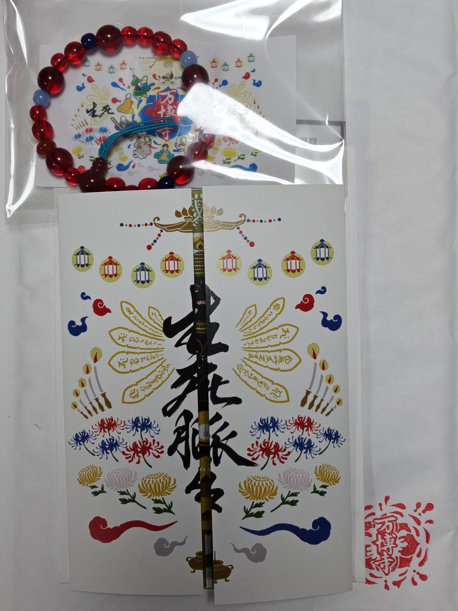 激レア❗非売品 関西万博 バーレーン王国 金と黒セート ナシオナルデイ