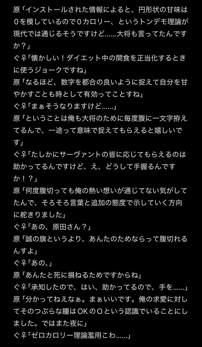 原ぐだ♀
トンデモ理論の濫用

ドーナツと一文字を組み合わせると家紋になるんだ…と気づいたぐだ♀であった