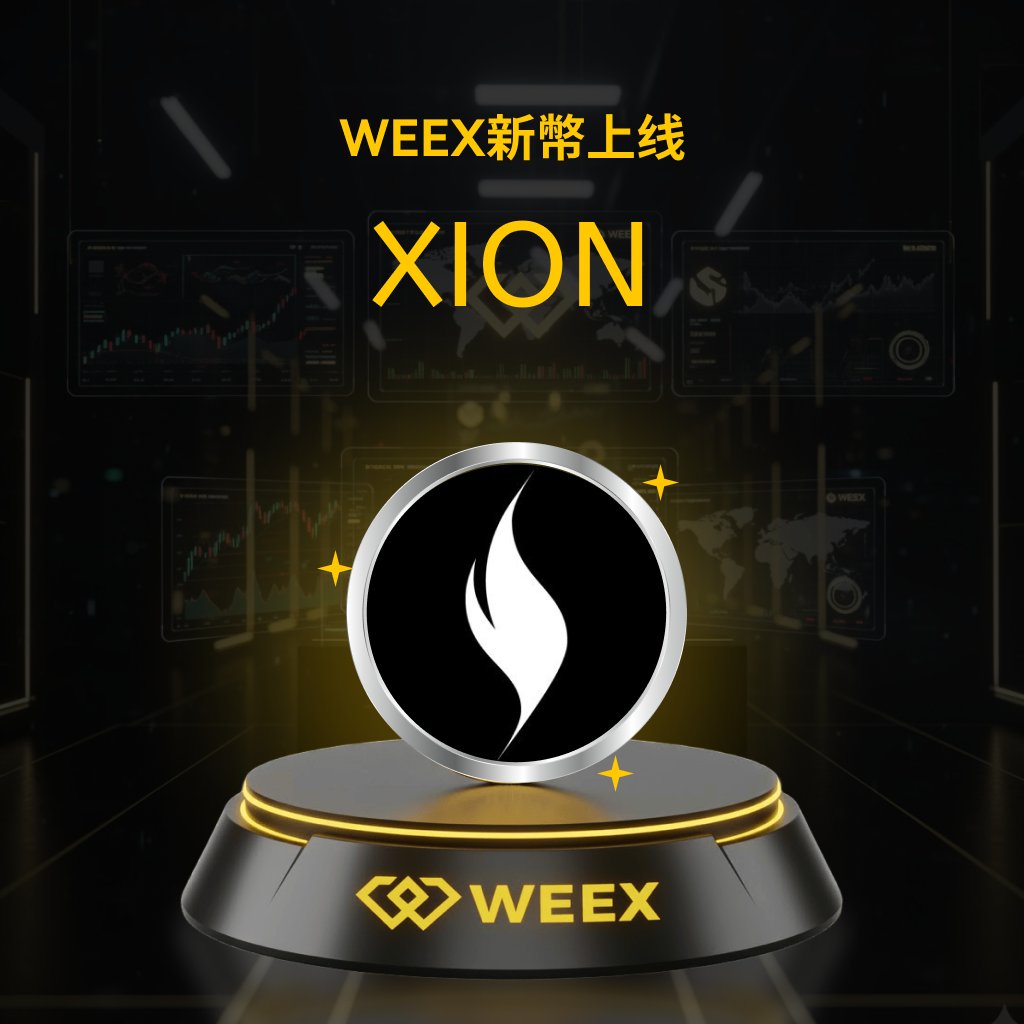 #WEEX 熱門幣上線 ｜ $XION <a href="/burnt_xion/">XION</a>

🎁總獎金池：100U，抽5人
關注 <a href="/weexglobal_ch/">WEEX唯客中文</a> ，轉發+WEEX UID

活動截止時間：11月29日18:00
立即註冊：app.sensor.weex.tech:8106/t/Gva