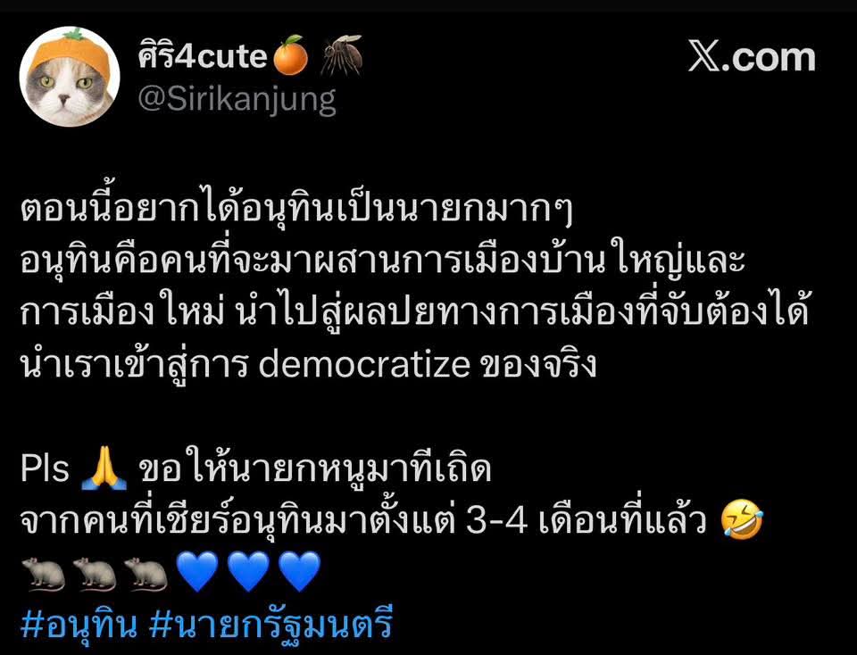 สมพรปากแล้ว <a href="/Sirikanjung/">ศิริ4cute🍊🦟</a>