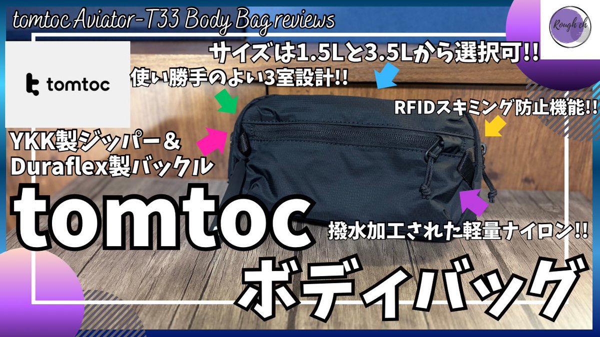 kinrough's tweet image. tomtoc ボディバッグ Aviator-T33 レビュー！【トムトック ボディバッグ/Amazon ブラックフライデー セール/スリングバッグ】
#tomtoc
#Amazonブラックフライデー

詳細は↓
youtu.be/ByiPxKx6RAc?si… @YouTubeより