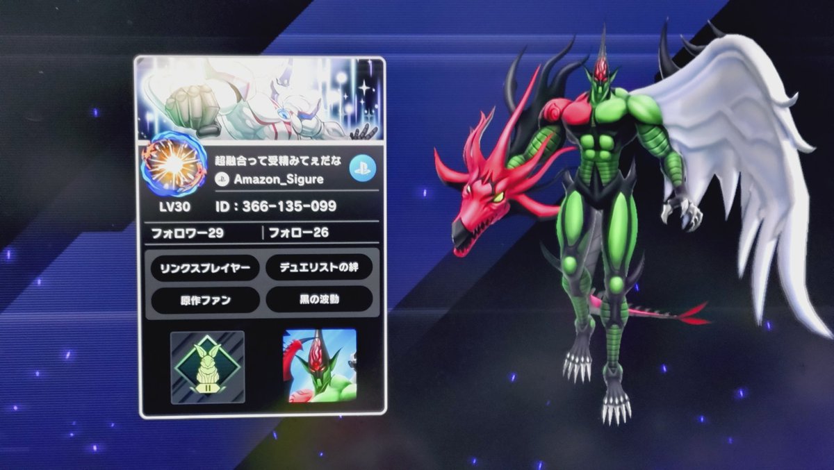 AmazonSigure's tweet image. 久々やるかぁ