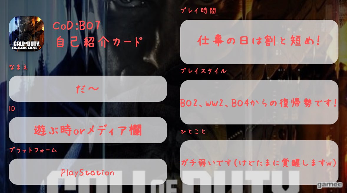 Darjeeling9898's tweet image. #COD  #BO7 
 #BO7フレンド募集 
ずっと1人でプレイしてるのでフレンド欲しいです！リプライorDMで声掛けてください！（暴言NG、キルレ、勝ち負け気にしない人のみ）
出来れば成人済のひとがいいです😂🙏