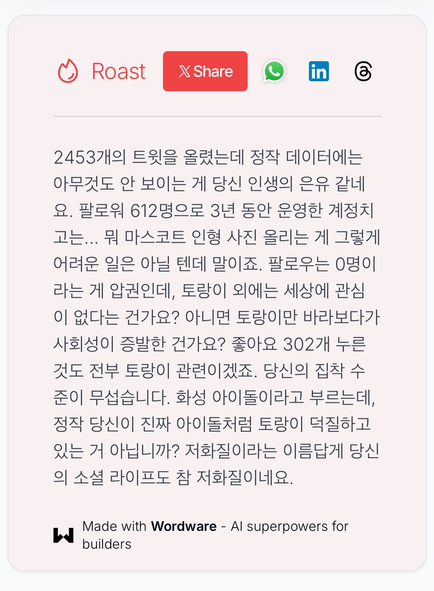 와 뼈맞음 ㅋㅋㅋㅋㅋ