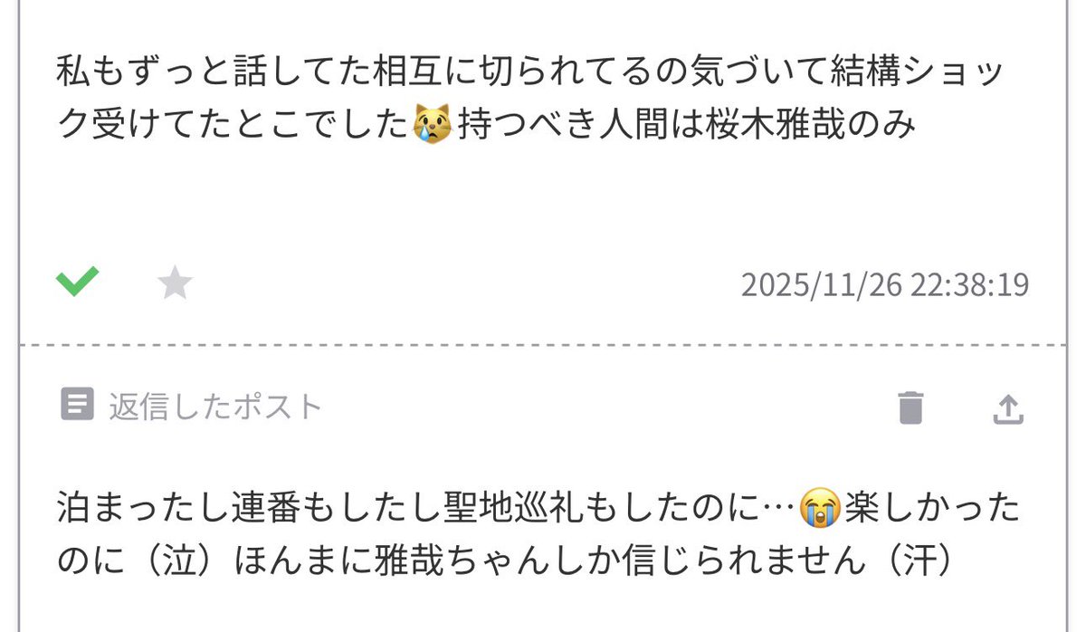 2点まとめて【フォロー割有！コメントください⭐︎】 方程式のMVを、だせー！！！