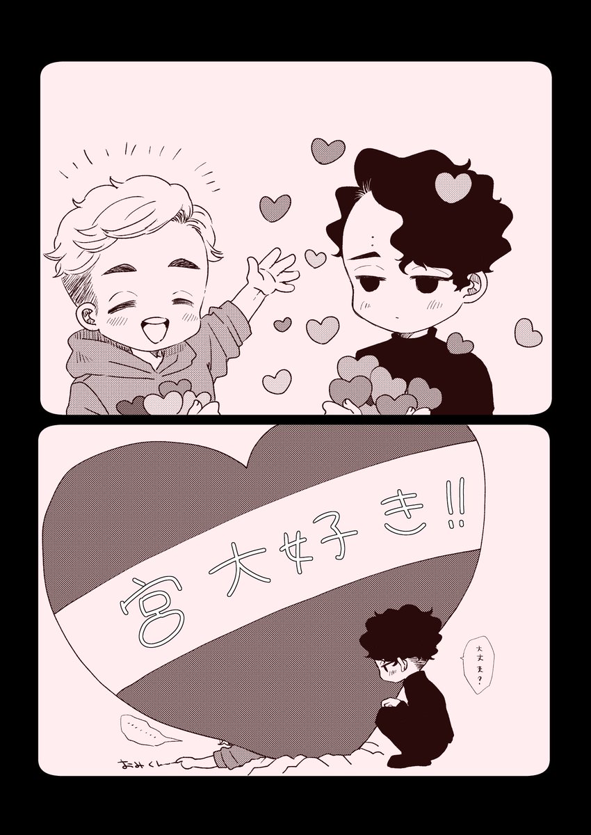 kana711kana's tweet image. 好きの種類🩷
佐久侑😷🦊