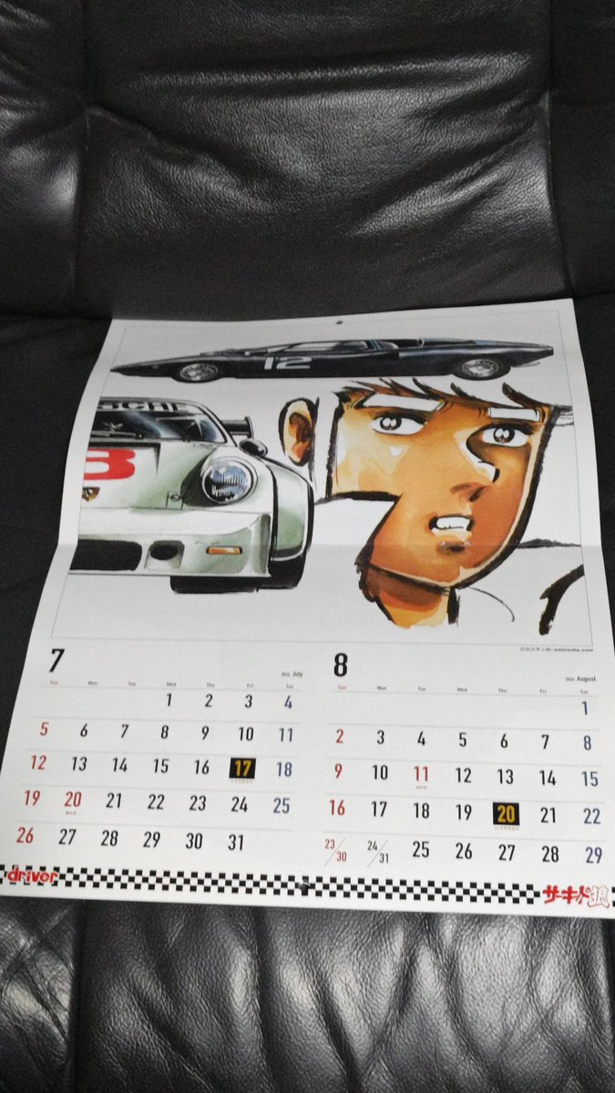 miura_takayoshi's tweet image. driver1月号の付録で
サーキットの狼2026カレンダーがついてて、思わず購入しちゃった。
原画を使ったイラストたまりません！
実は早瀬左近の毎回最新のポルシェが好きでした😀
＃サーキットの狼
＃driver