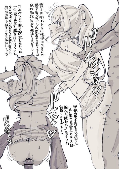 【R-18】
チアkrkがペラ衣装すぎてさすがにこれ 