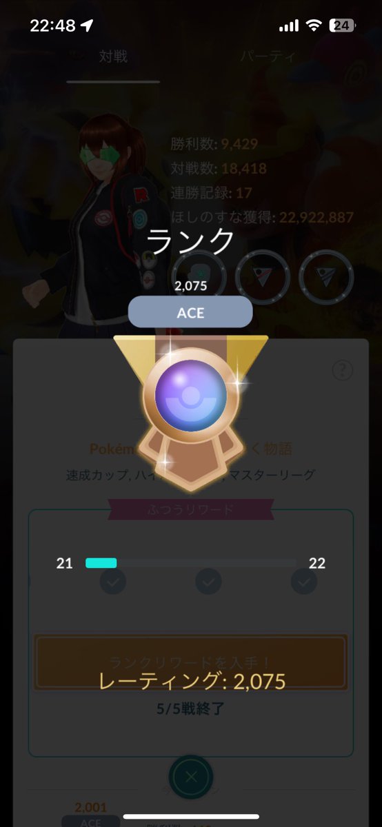 何とかACEに
そして最後にもう1セットと思って言ったら何故かここで全勝
今季はこれで終わりです
