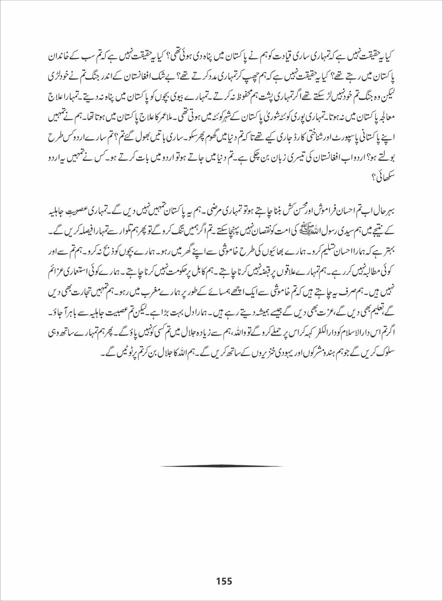 fizzaali981175's tweet image. خطبہ جمعہ 
پاکستان دارالاسلام دارالامن یا دارالکفر 
سید زید زمان حامد 
#PakistanArmy
#DGISPR