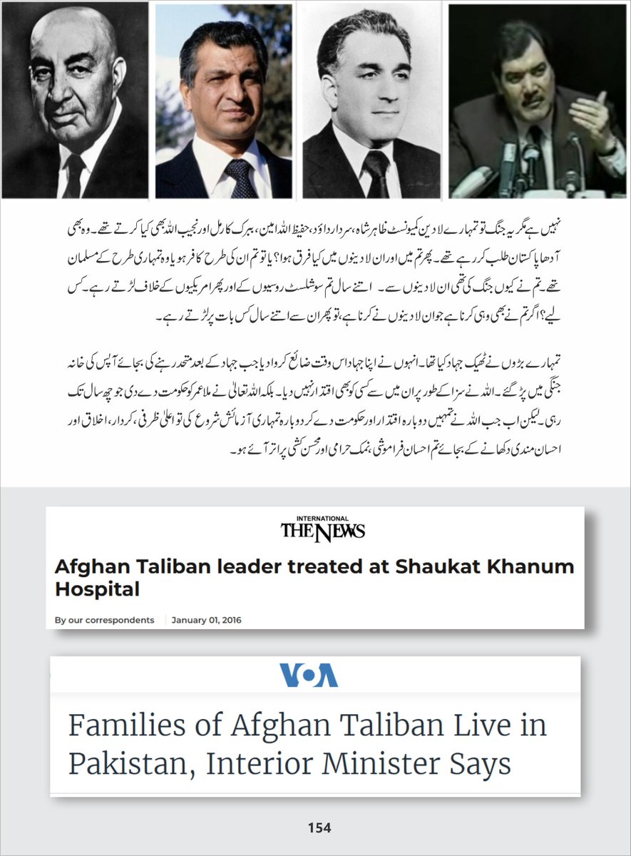 fizzaali981175's tweet image. خطبہ جمعہ 
پاکستان دارالاسلام دارالامن یا دارالکفر 
سید زید زمان حامد 
#PakistanArmy
#DGISPR