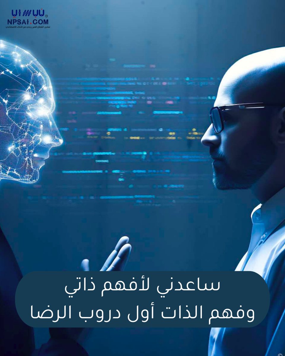 نبساي tweet media