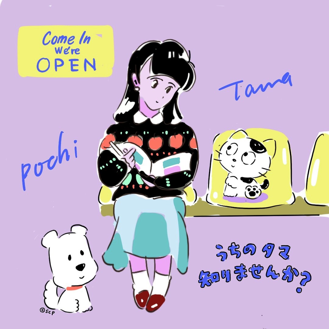 三丁目のタマ町内会 (@tama_friends) / Posts / X