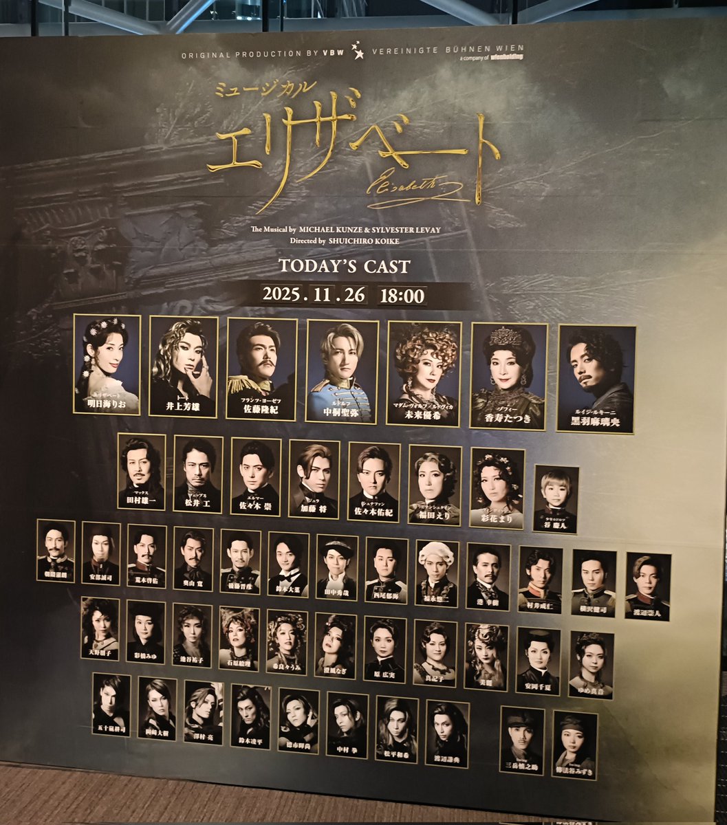 夜もここ😆✨ 芳雄さん素敵過ぎました😍 #エリザベート #井上芳雄