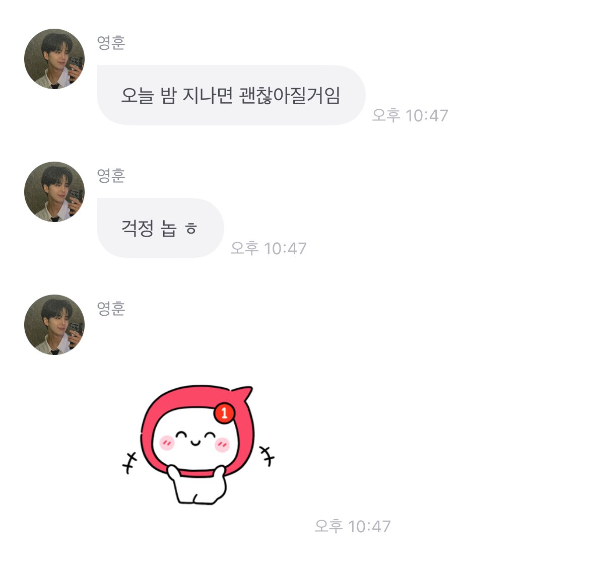 영훈이가 하지 말아야 할 거 알려줄게
1번. 아프지 말기: 국가적 손실임, 파도 마음 너무 아픔
2번: 의젓하지 말기: 아기면 아기답게 어리광 부리라고 ㅠㅠ!!!