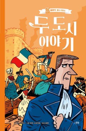 soogeem's tweet image. 이 표지로 읽으면 읽을 수 있을 거 같음