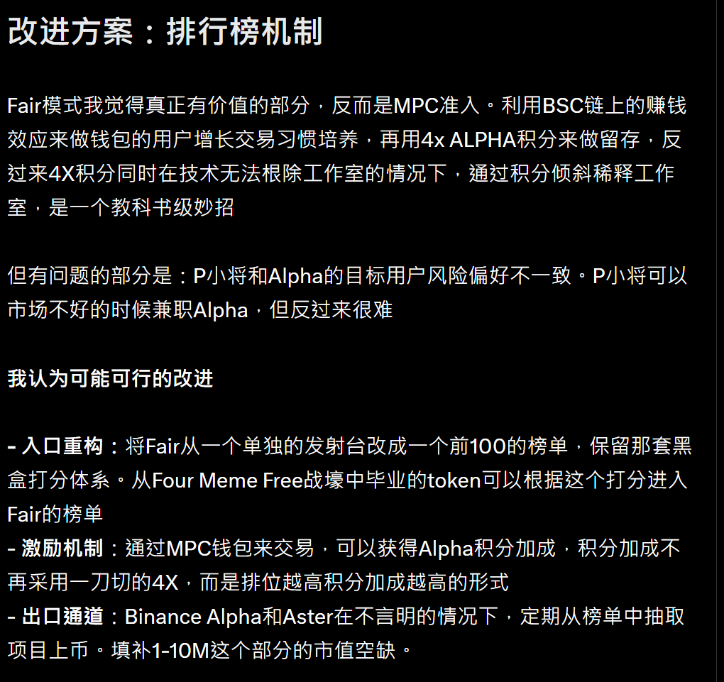 thecryptoskanda's tweet image. 不知道我之前写的开源镰刀30

是不是对币安钱包的这个排行榜机制设计有所贡献

反正要么币安钱包团队非常听劝

要么就是再次证明了盘学是一门客观学科🤣

总之整挺好，比之前Meme Rush那个设计强多了