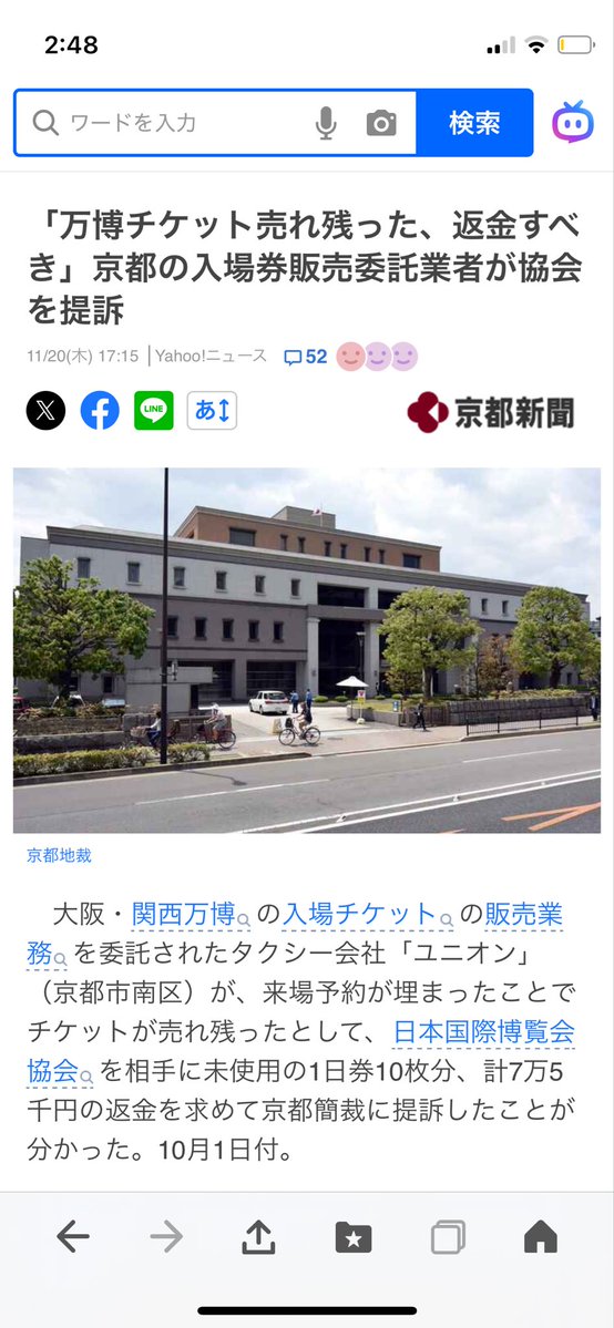 万博チケット払い戻し問題が勃発！
集団訴訟問題案件。
入場予約するにはチケットを購入しないとエントリー出来ない。
予約出来なかっても返金しない！とおかしい。ほぼ予約出来なかった。
和泉市も大阪市から18歳までのチケットを買わされている。
行ってないチケットは返金して欲しい。
市税ですよ！