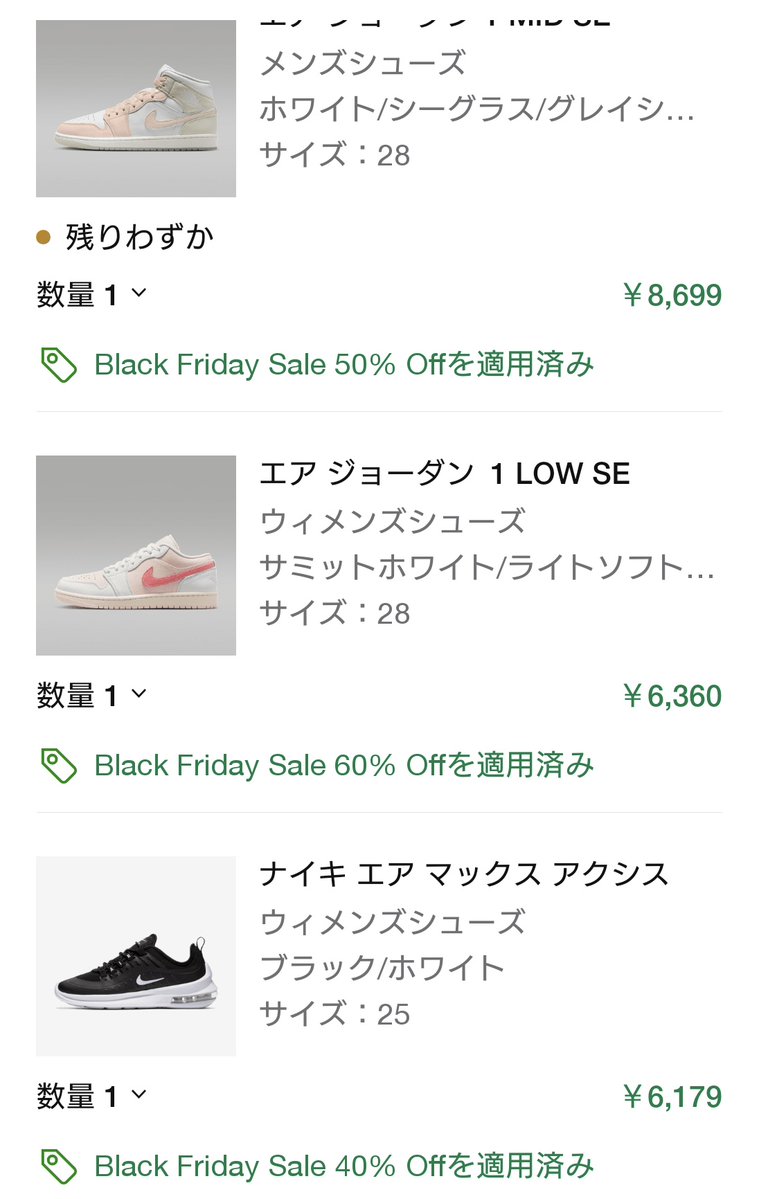sheepland1's tweet image. ナイキブラックフライデー
今回はこの３足お迎えしました😊
3足で２万ちょいは安すぎだろ😁
