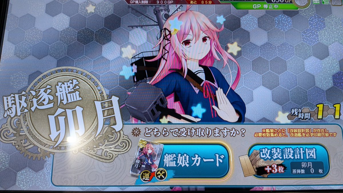 a33196207's tweet image. うーちゃん増設付🐇
狙いの雪風改二とグレカーレは全く出ないけどまあまあドロップは良い😁
#艦これアーケード