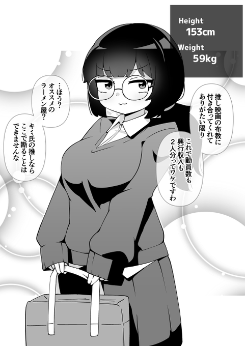 支援サイト更新!
オタク女子友達が見せてくれるやつ

【肥満化】オタクの布教活動(リンクはツリーに↓) 