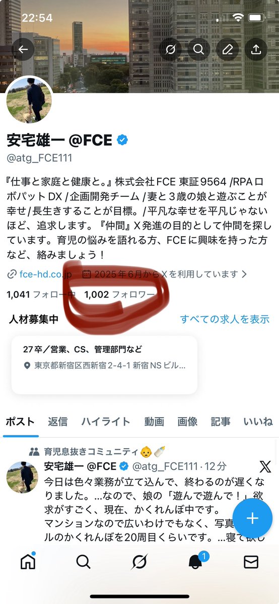 atg_FCE111's tweet image. 1000フォロワーありがとうございます！

結婚したり、子どもができて家庭がある人でも、楽しく働いて成長できるということを発信しています。（その割に娘かわいい投稿ばっかりですが笑）

家庭で頑張ってる方、仕事で頑張ってる方、ぜひ繋がりましょう！…