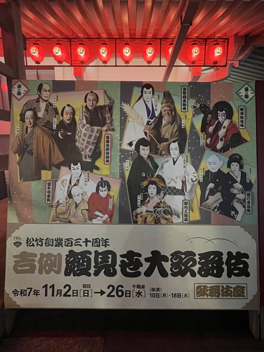 yukorin2's tweet image. 西の極悪の出待ちしてきた！
わいも三谷かぶき観たかった🙄