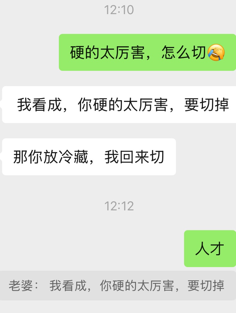 鸡鸡太硬了😅