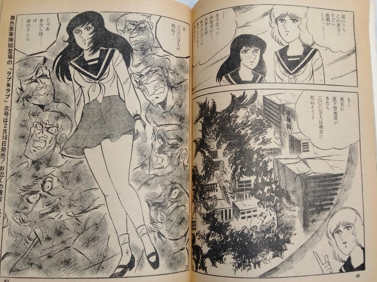 いつになく迫力のある福原秀美も載ってた。