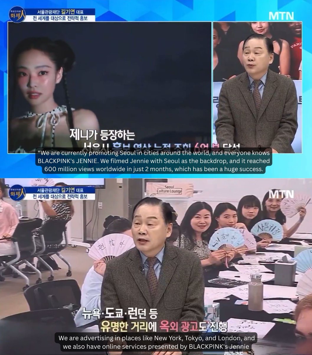 TheePopCore's tweet image. JENNIE was praised by the CEO of the Seoul Tourism Foundation, Gil Ki-yeon, for the huge success of her campaign as Seoul Tourism Ambassador.

“We are currently promoting Seoul in cities around the world, and everyone knows BLACKPINK&apos;s JENNIE. We filmed Jennie with Seoul as the…