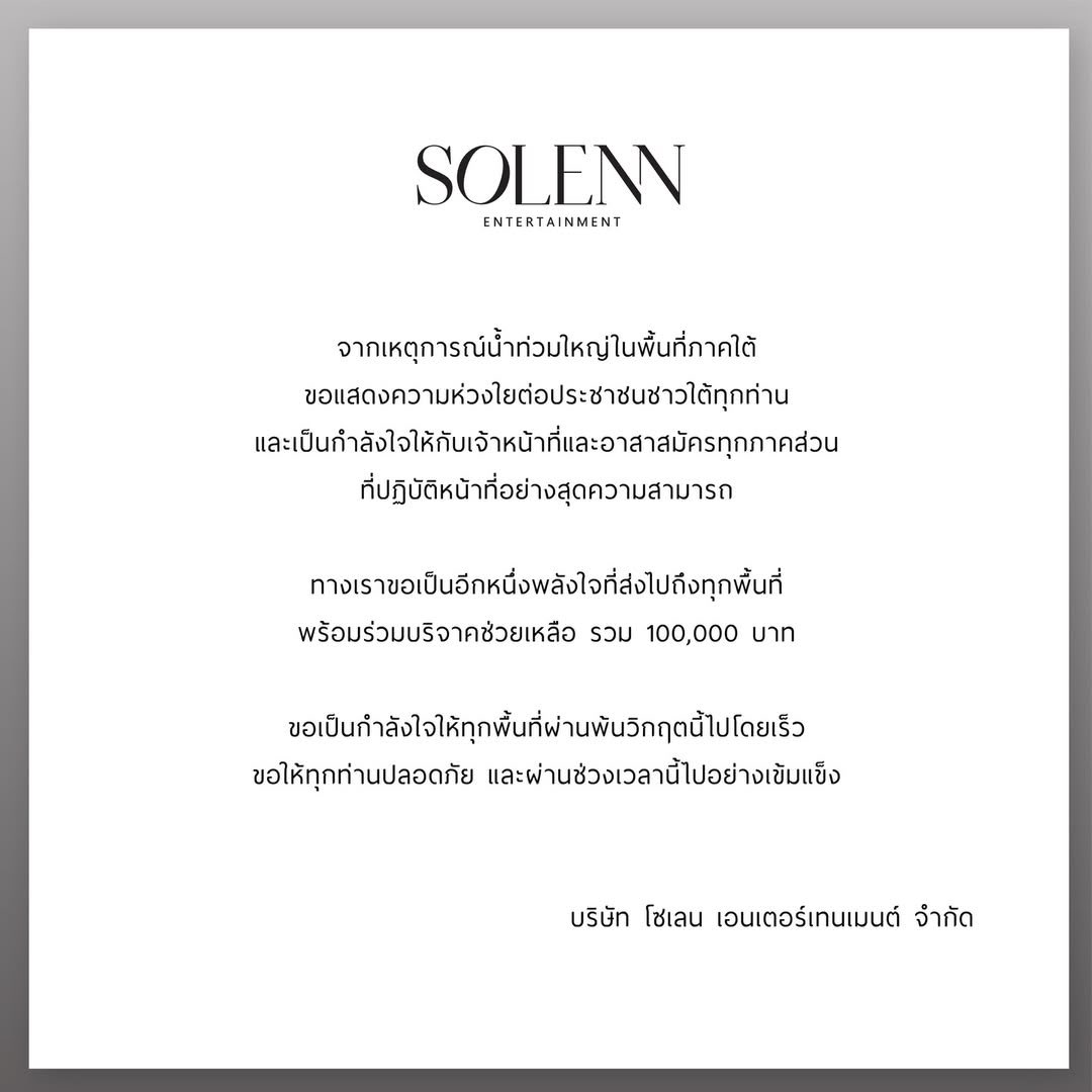 girlfreenphil's tweet image. When your idol not only shines on stage but also in real life… We’re so proud to stan someone with such a big heart. We love you so much @srchafreen 🥹🤍

@Solenn_Ent 
@ninetytwo_th 

#srchafreen #FreenSarocha
#solennEntertainment 
#NINETYTWO #lightnightcandles